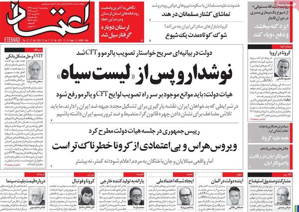 اعتماد