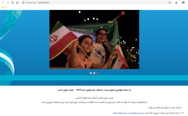 خرید بلیط جام ملت ها از طریق سایت فدراسیون فوتبال