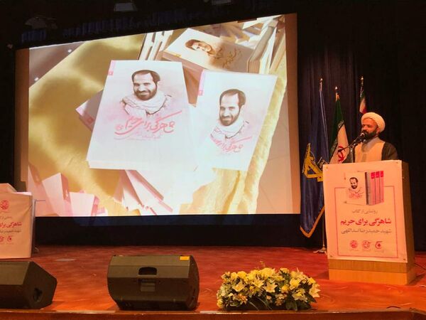 رونمایی از «شاهرگی برای حریم» در شرکت نفت