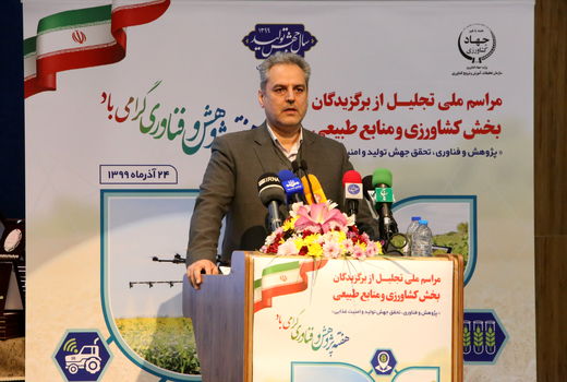 مراسم تجلیل از برگزیدگان بخش کشاورزی و منابع طبیعی 