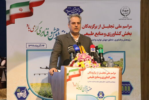 مراسم تجلیل از برگزیدگان بخش کشاورزی و منابع طبیعی 