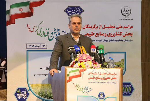 مراسم تجلیل از برگزیدگان بخش کشاورزی و منابع طبیعی 