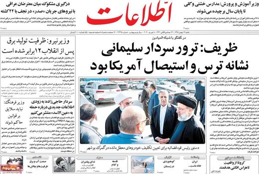 اطلاعات