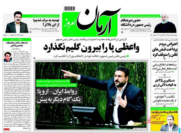 آرمان