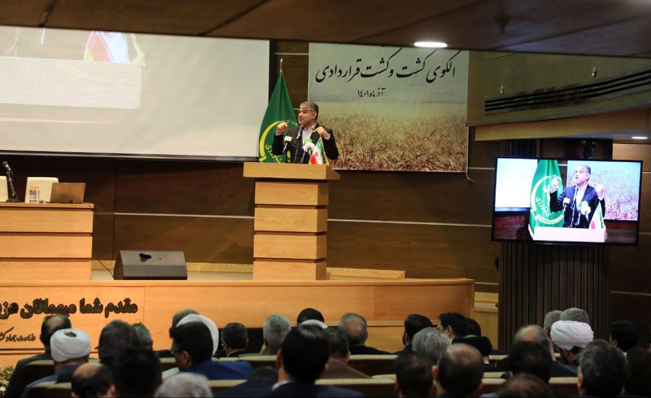 نشست پیگیری اجرای الگوی کشت و کشت قراردادی"با حضور جمعی از مدیران ستادی و استانی در وزارت جهاد کشاورزی