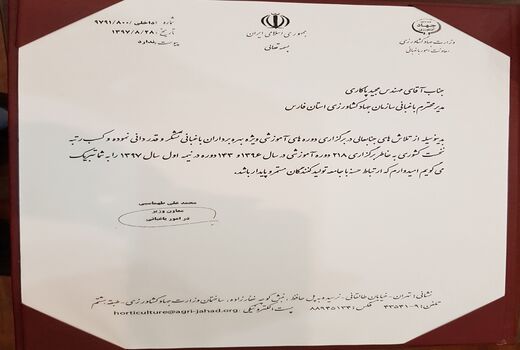 کسب رتبه نخست کشوری فارس در آموزش باغداران