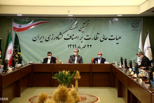 جلسه هیات عالی نظارت بر اصناف کشاورزی ایران	