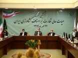 جلسه هیات عالی نظارت بر اصناف کشاورزی ایران	