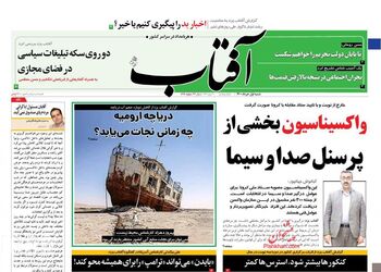 AftabYazd