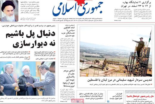 جمهوری اسلامی 