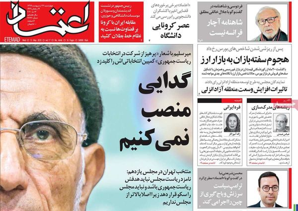 اعتماد