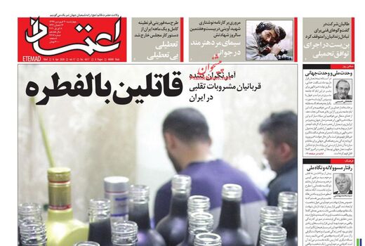 اعتماد