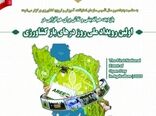 درهای کشاورزی باز شد