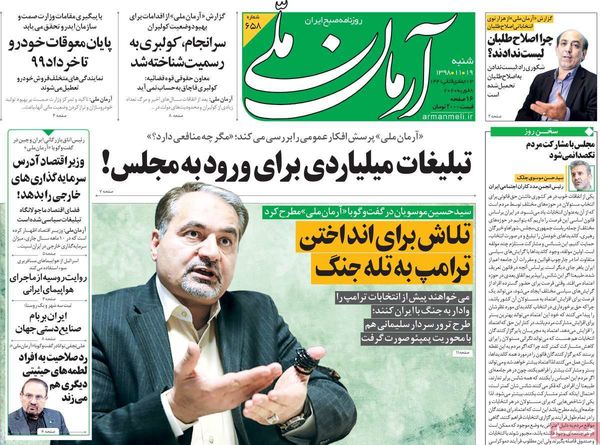 آرمان ملی 