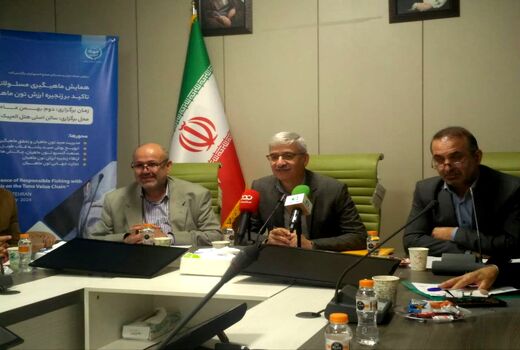همایش ماهیگیری مسئولانه با هدف ارتقا زنجیره ارزش تون‌ماهیان برگزار می‌شود