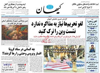 KayhanNews