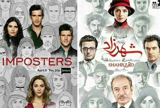 پوستر «شهرزاد» کپی کاری است؟