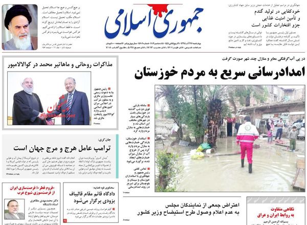 جمهوری اسلامی 
