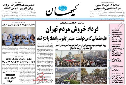 کیهان