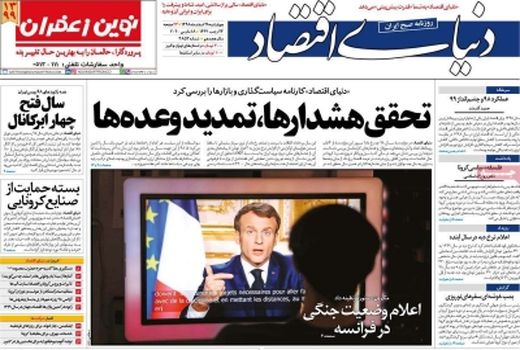 دنیای اقتصاد