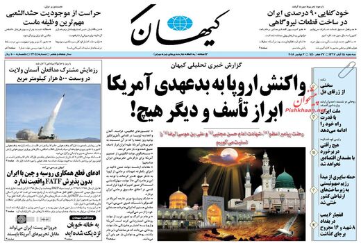 کیهان