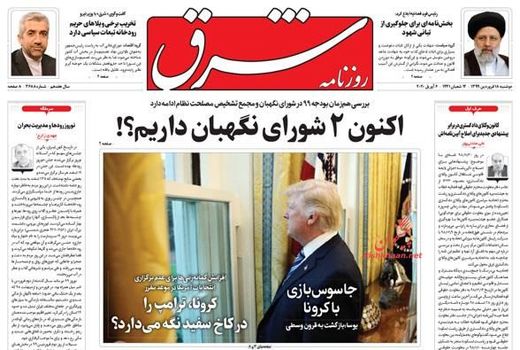 شرق