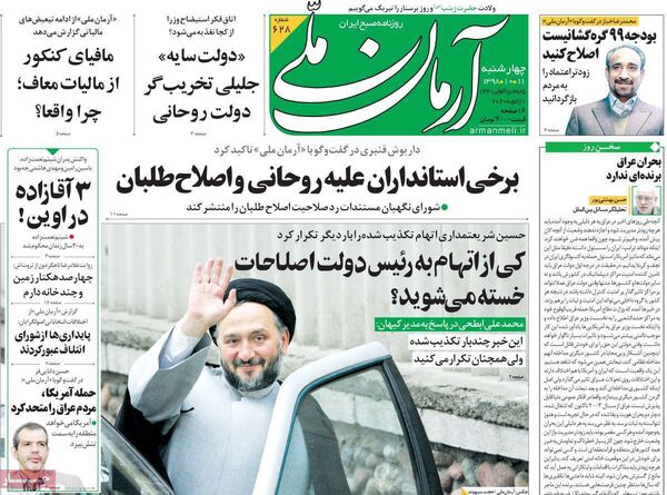 آرمان ملی 