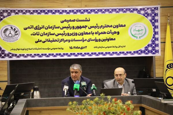 استفاده از فناوری‌ هسته‌ای باهدف امنیت غذایی پایدار