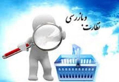 برگزاری نشست نظارت و بازرسی بر نهاده‌ها و کالاهای اساسی در شهرستان سامان 