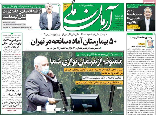 آرمان ملی 