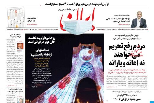 روزنامه های 27 آبان