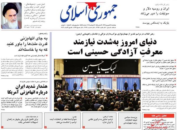 جمهوری اسلامی