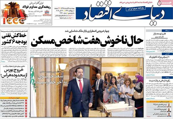 دنیای اقتصاد