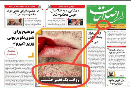دادستان کل کشور خواستار توقیف صدای اصلاحات شد