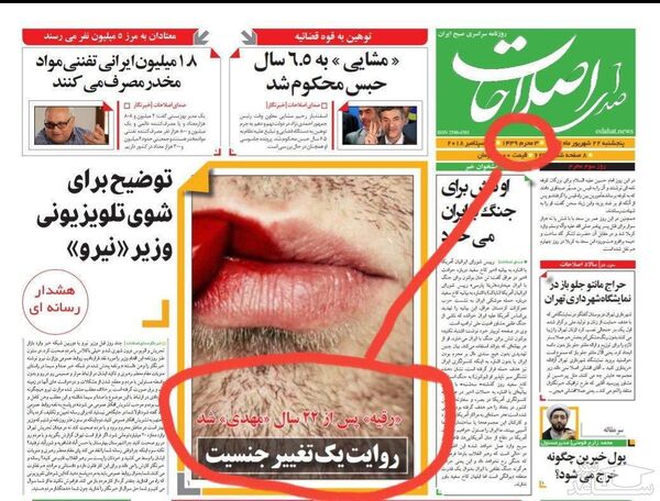دادستان کل کشور خواستار توقیف صدای اصلاحات شد