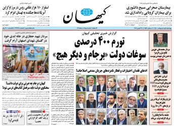 KayhanNews