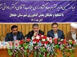 گزارش تصویری سفر یک روزه وزیر جهاد کشاورزی به استان اردبیل
