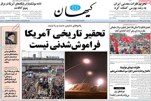 کیهان
