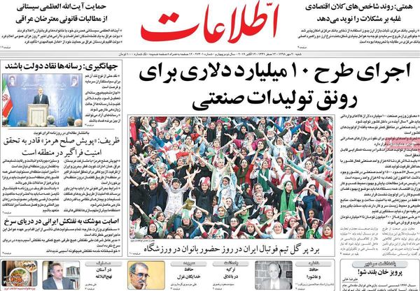 اطلاعات