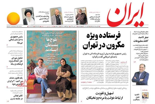 ایران