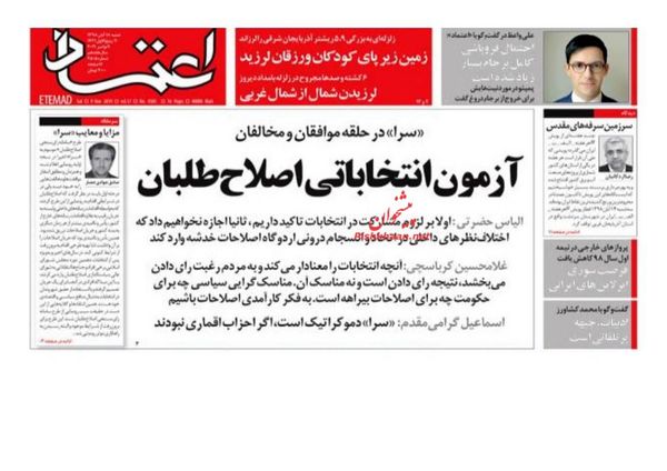 اعتماد