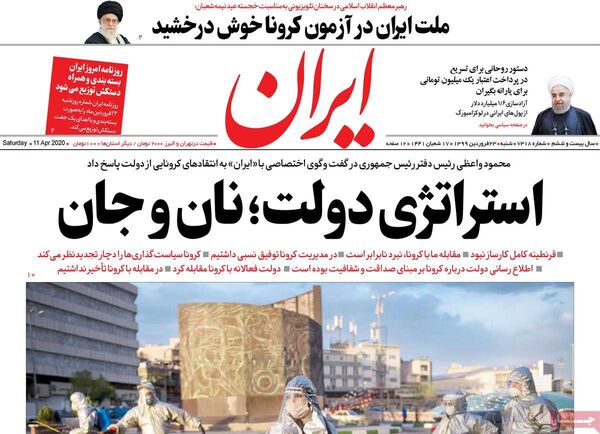 ایران