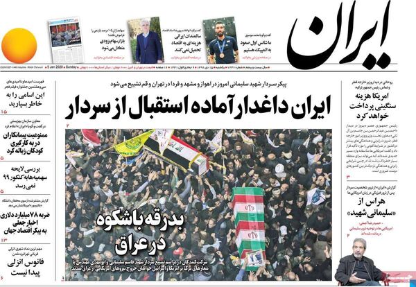 ایران