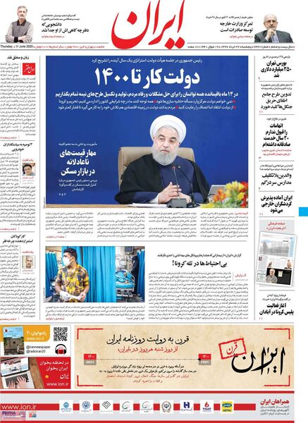 ایران