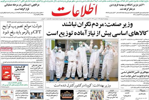 اطلاعات