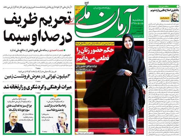 آرمان ملی