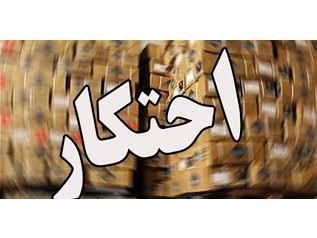 کشف و ضبط 12 تن شکر و روغن خوراکی احتکار شده در نکا