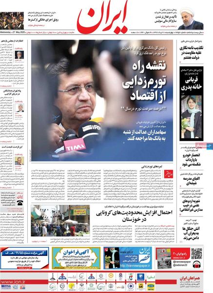 ایران