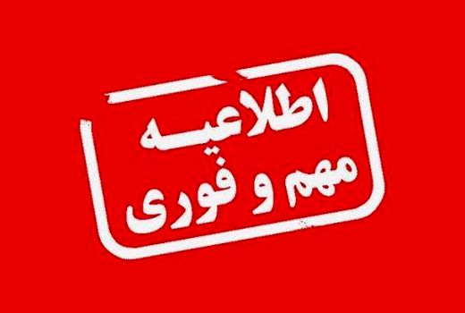 تمدید مهلت ثبت نام در سامانه کارا در راستای مانع‌زدایی تا پایان اردیبهشت ماه
