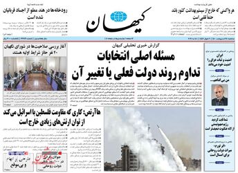 KayhanNews